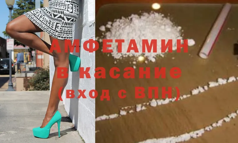 Amphetamine 97%  цены   Гусь-Хрустальный 