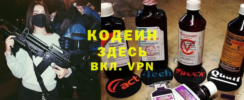 Кодеиновый сироп Lean Purple Drank  мега онион  Гусь-Хрустальный 