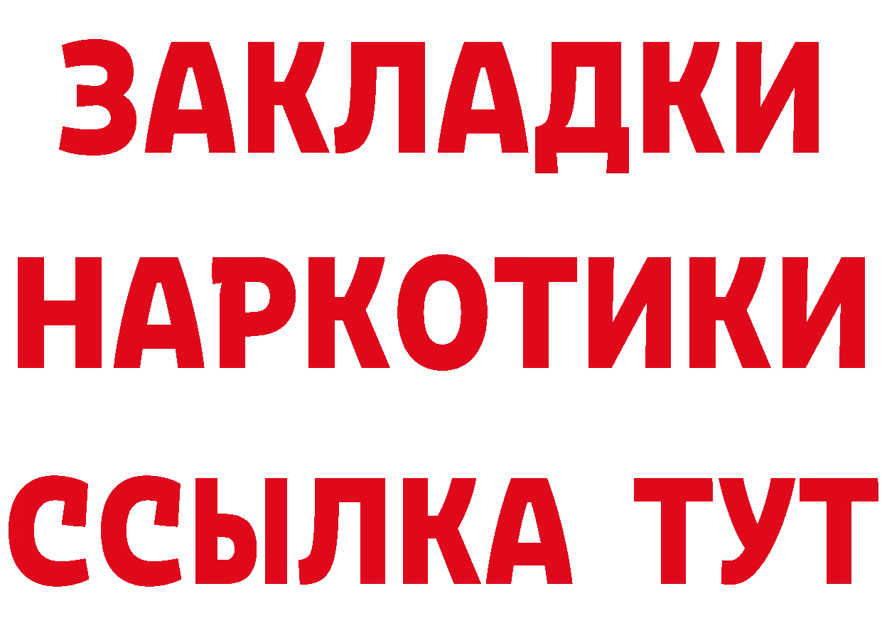 Альфа ПВП Соль tor мориарти блэк спрут Гусь-Хрустальный